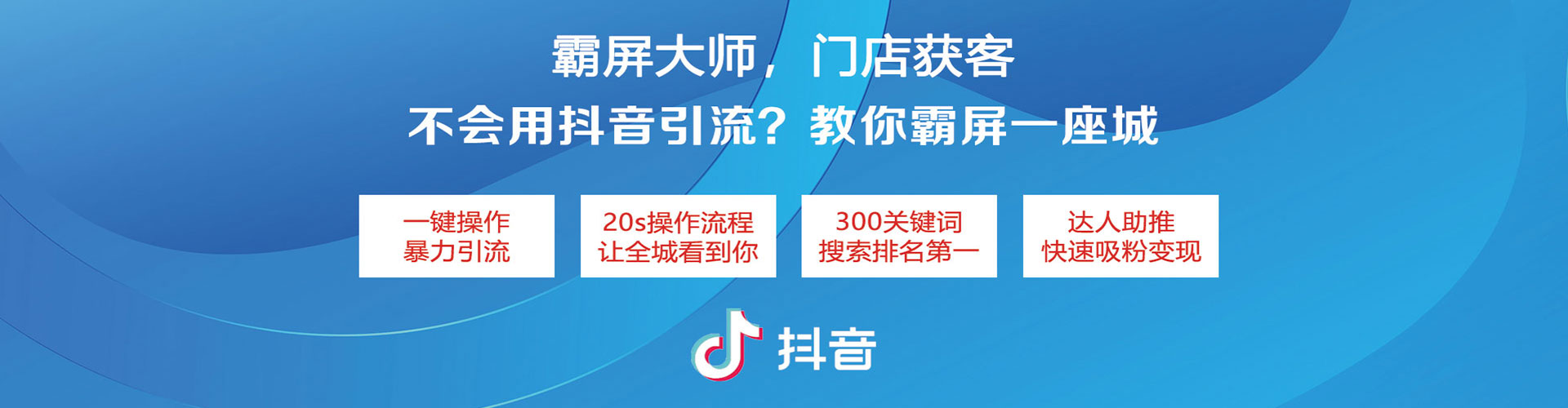 城中信息流广告